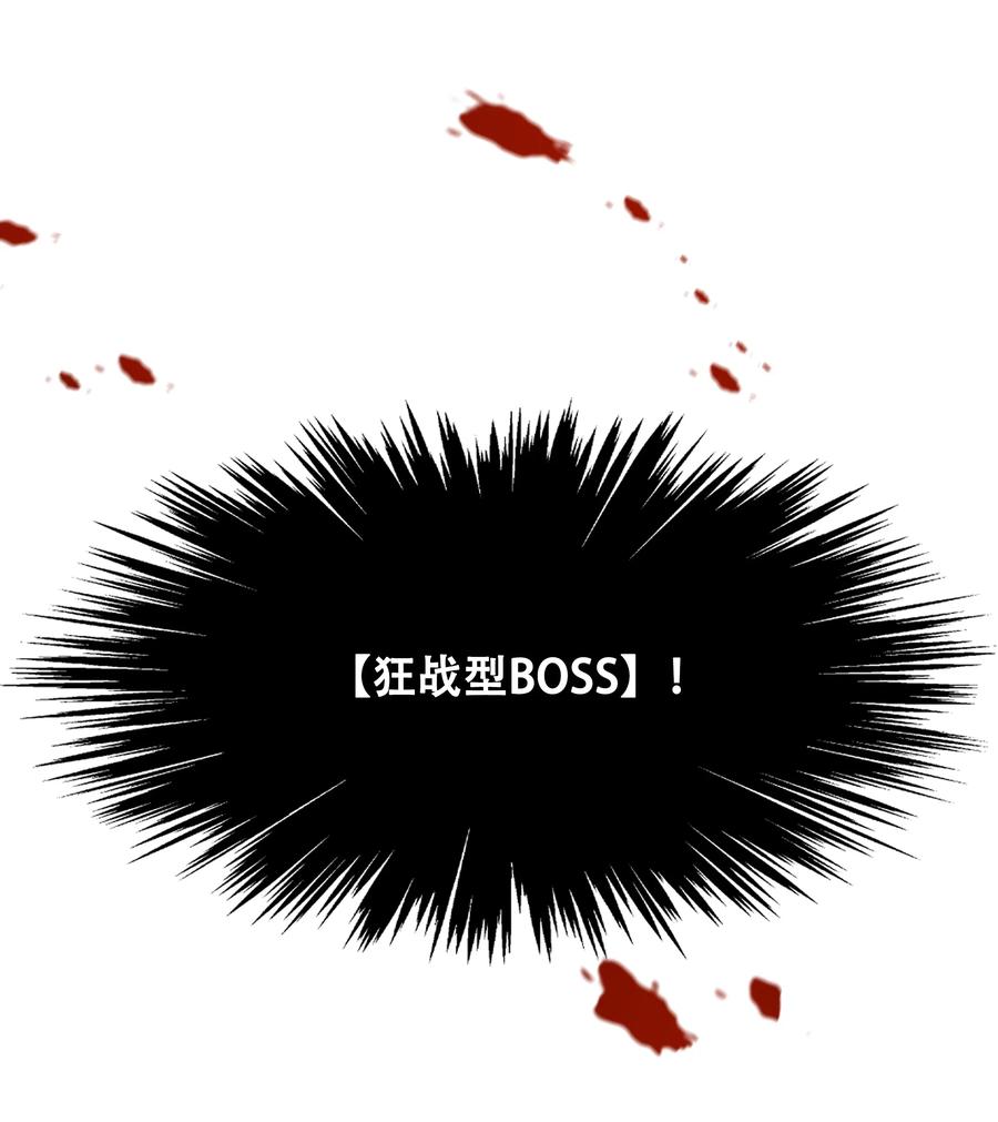 The Blade Of Evolution-Walking Alone In The Dungeon Ch.29 p76