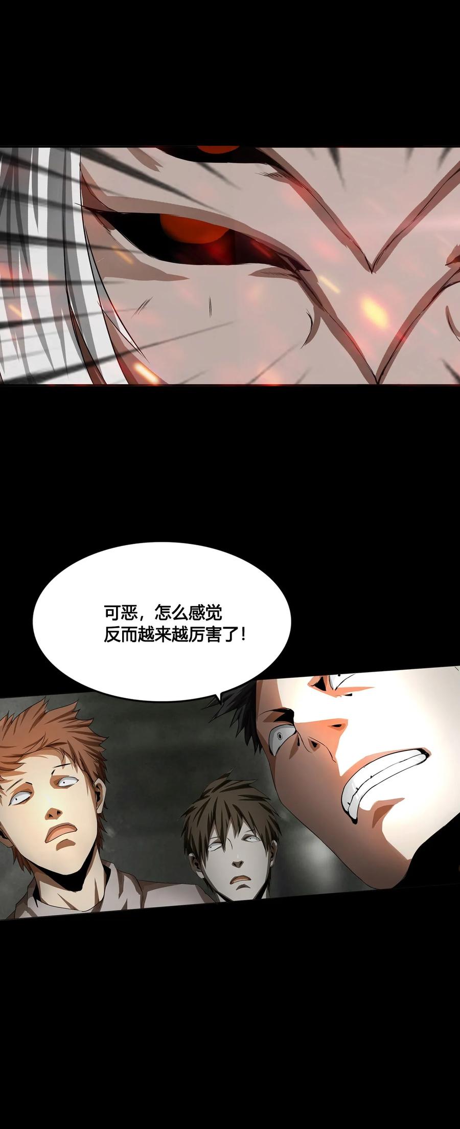 The Blade Of Evolution-Walking Alone In The Dungeon Ch.3 p24