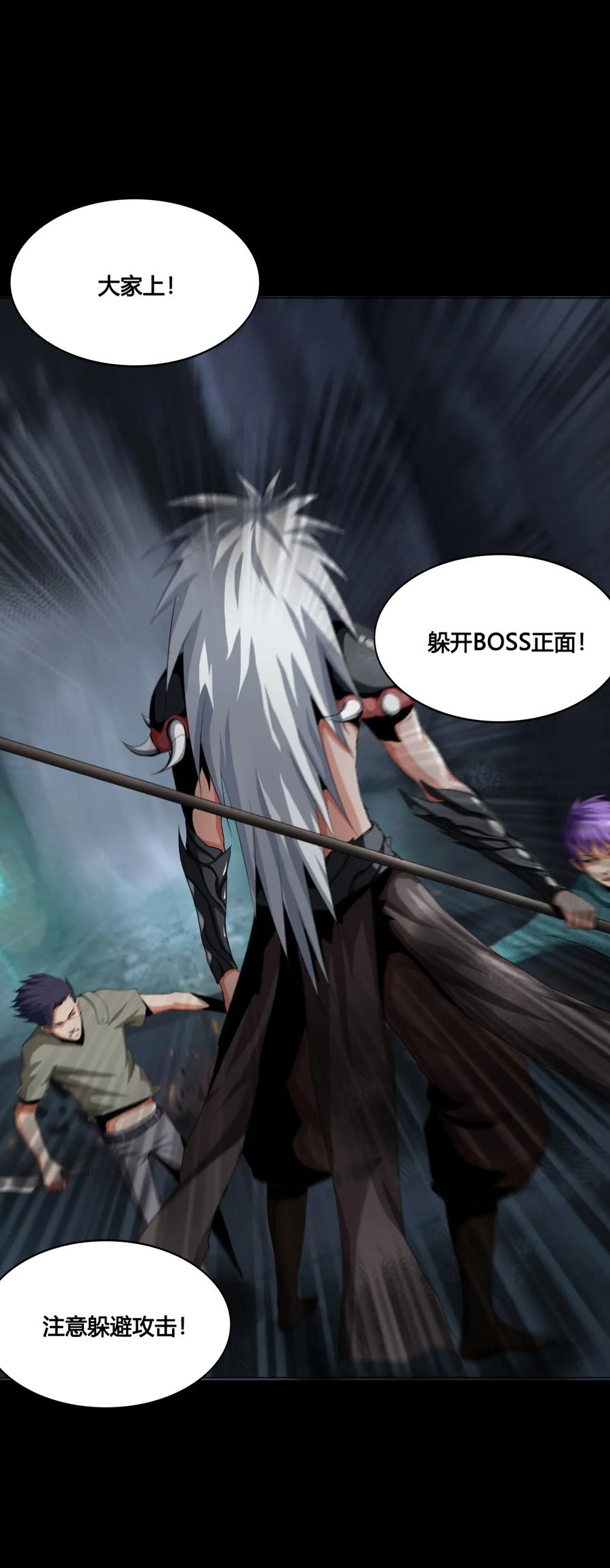 The Blade Of Evolution-Walking Alone In The Dungeon Ch.3 p3