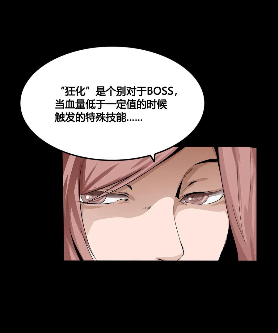 The Blade Of Evolution-Walking Alone In The Dungeon Ch.3 p40