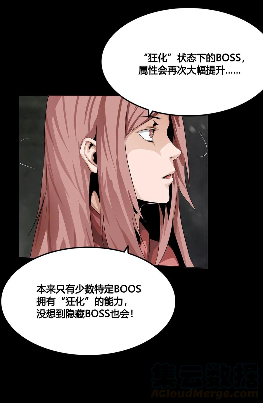 The Blade Of Evolution-Walking Alone In The Dungeon Ch.3 p41