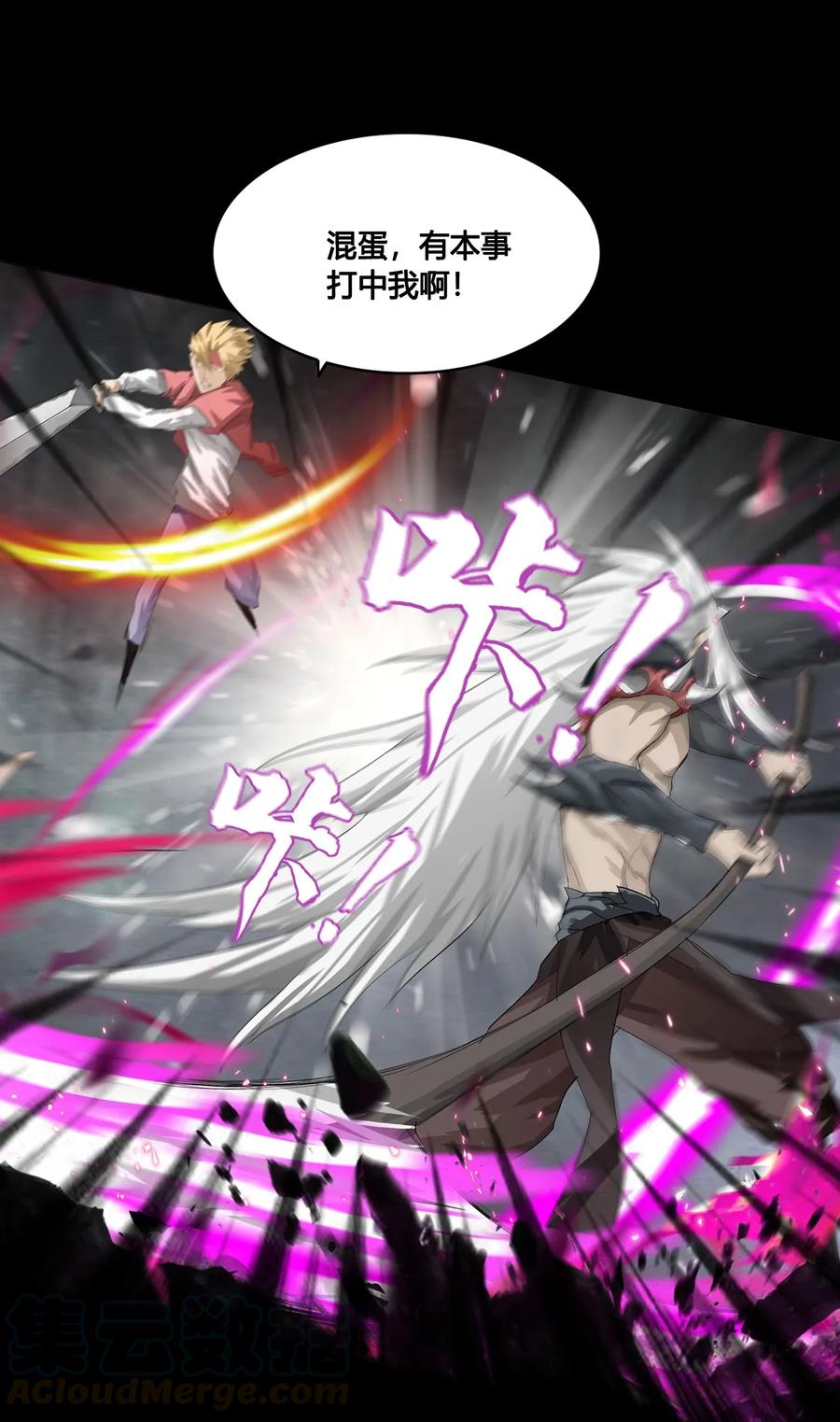 The Blade Of Evolution-Walking Alone In The Dungeon Ch.3 p53
