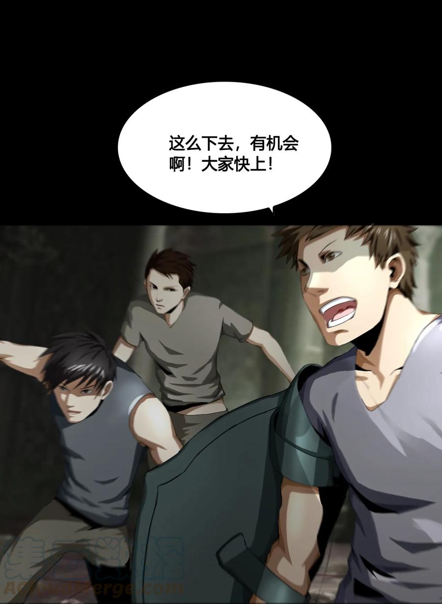 The Blade Of Evolution-Walking Alone In The Dungeon Ch.3 p9