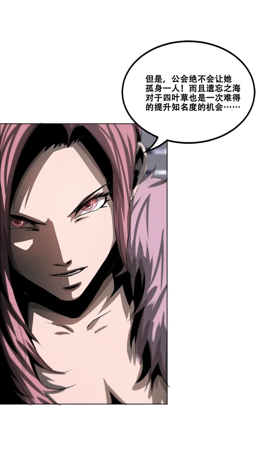 The Blade Of Evolution-Walking Alone In The Dungeon Ch.30 p10