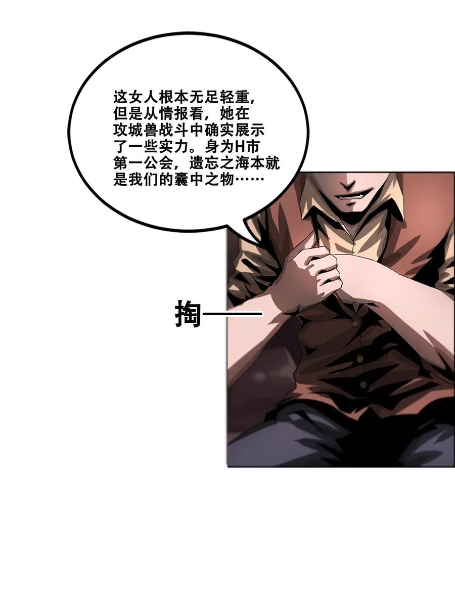 The Blade Of Evolution-Walking Alone In The Dungeon Ch.30 p13