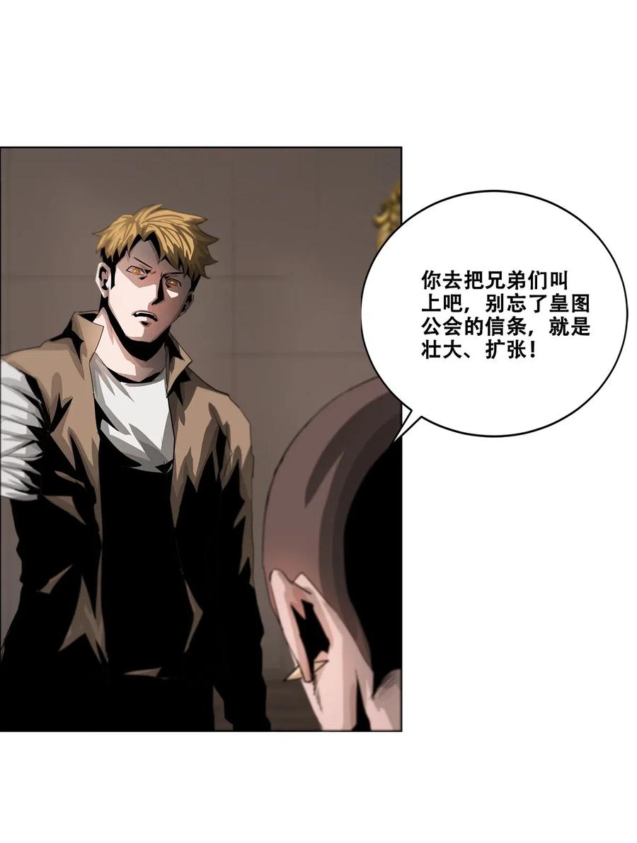 The Blade Of Evolution-Walking Alone In The Dungeon Ch.30 p14
