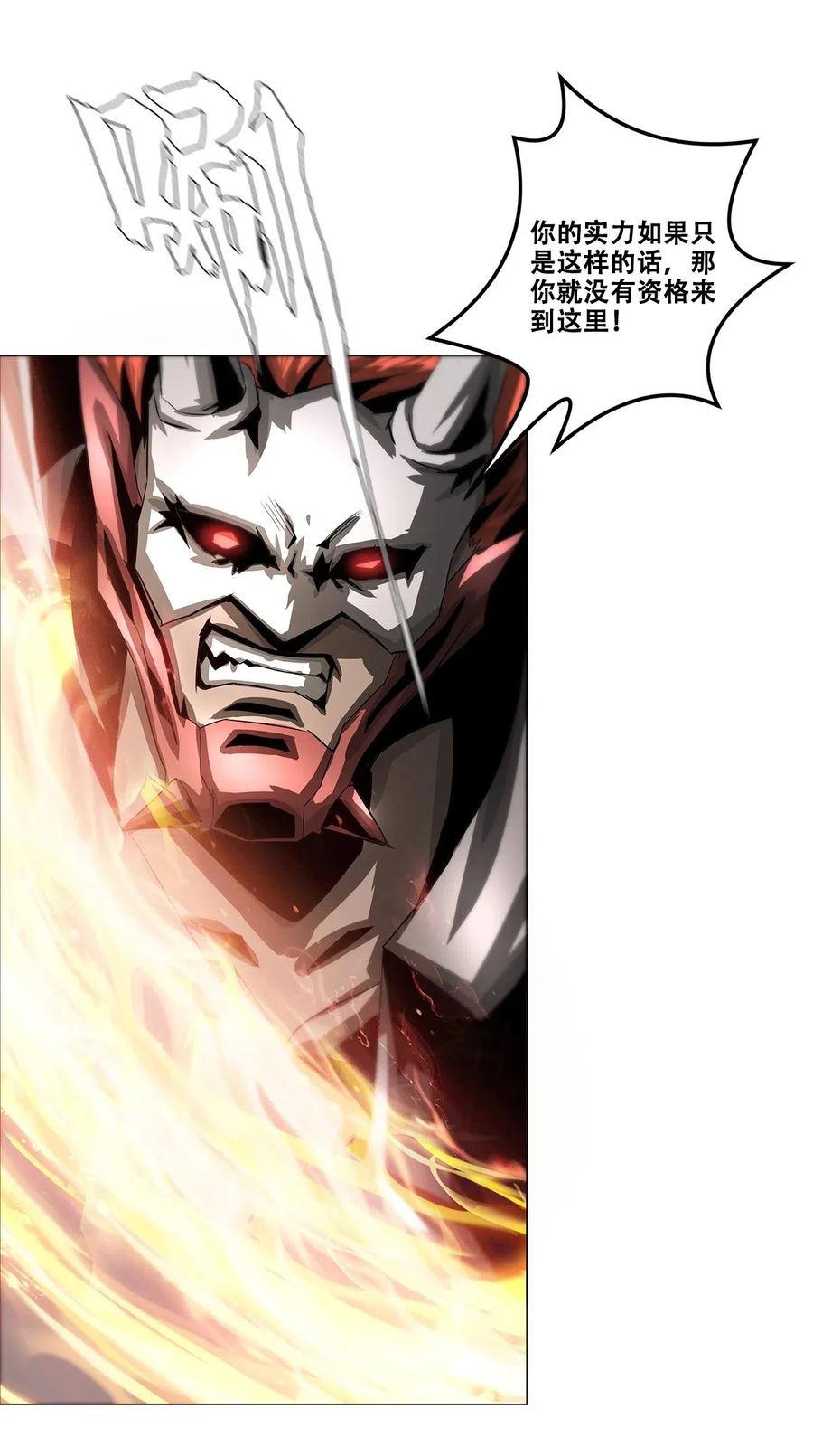 The Blade Of Evolution-Walking Alone In The Dungeon Ch.30 p17