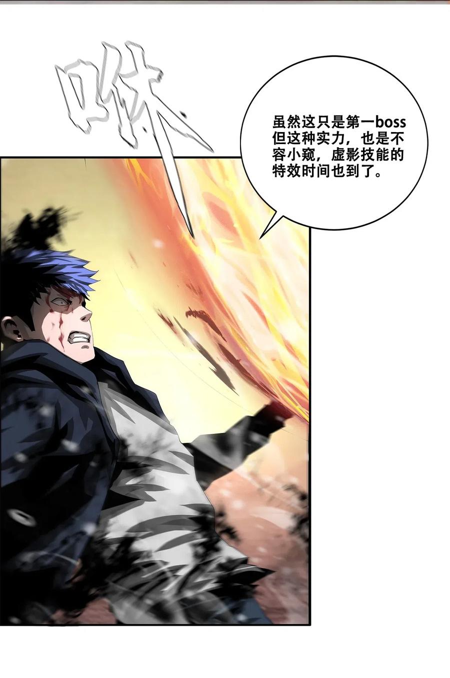 The Blade Of Evolution-Walking Alone In The Dungeon Ch.30 p20