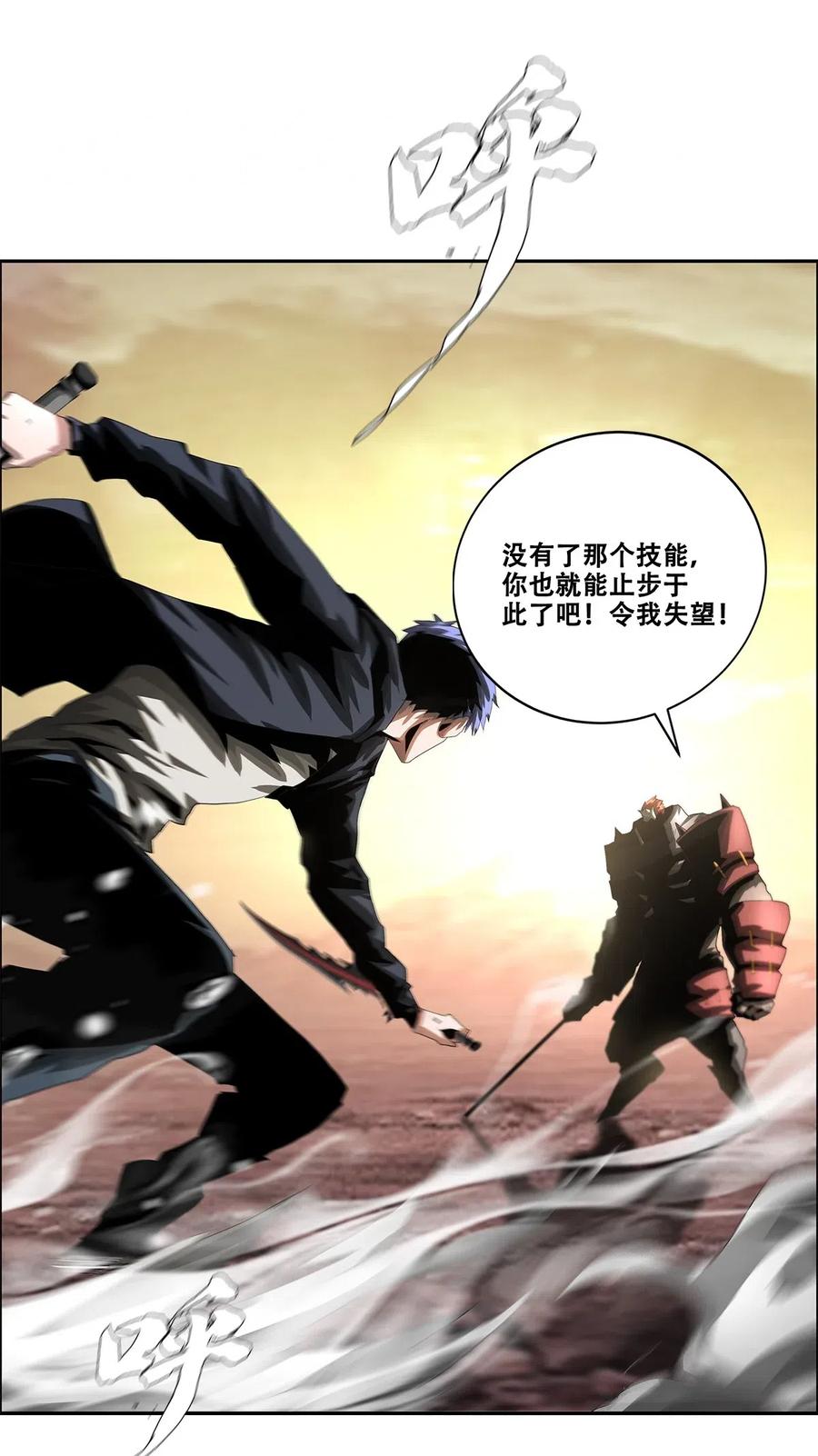 The Blade Of Evolution-Walking Alone In The Dungeon Ch.30 p22