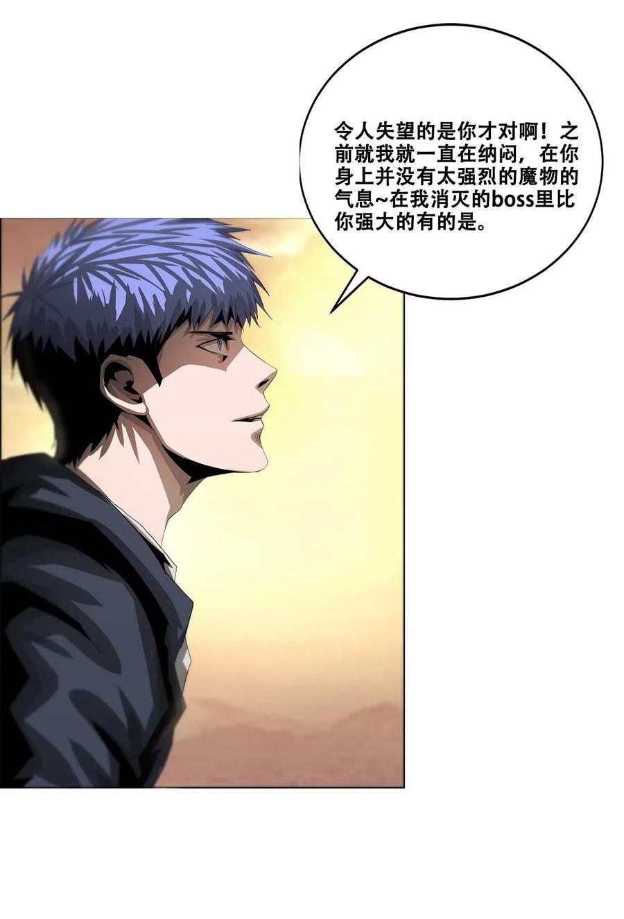 The Blade Of Evolution-Walking Alone In The Dungeon Ch.30 p25