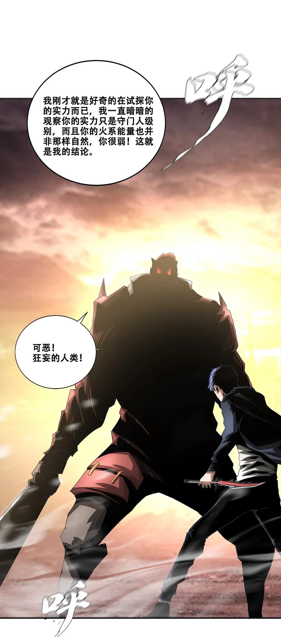 The Blade Of Evolution-Walking Alone In The Dungeon Ch.30 p26