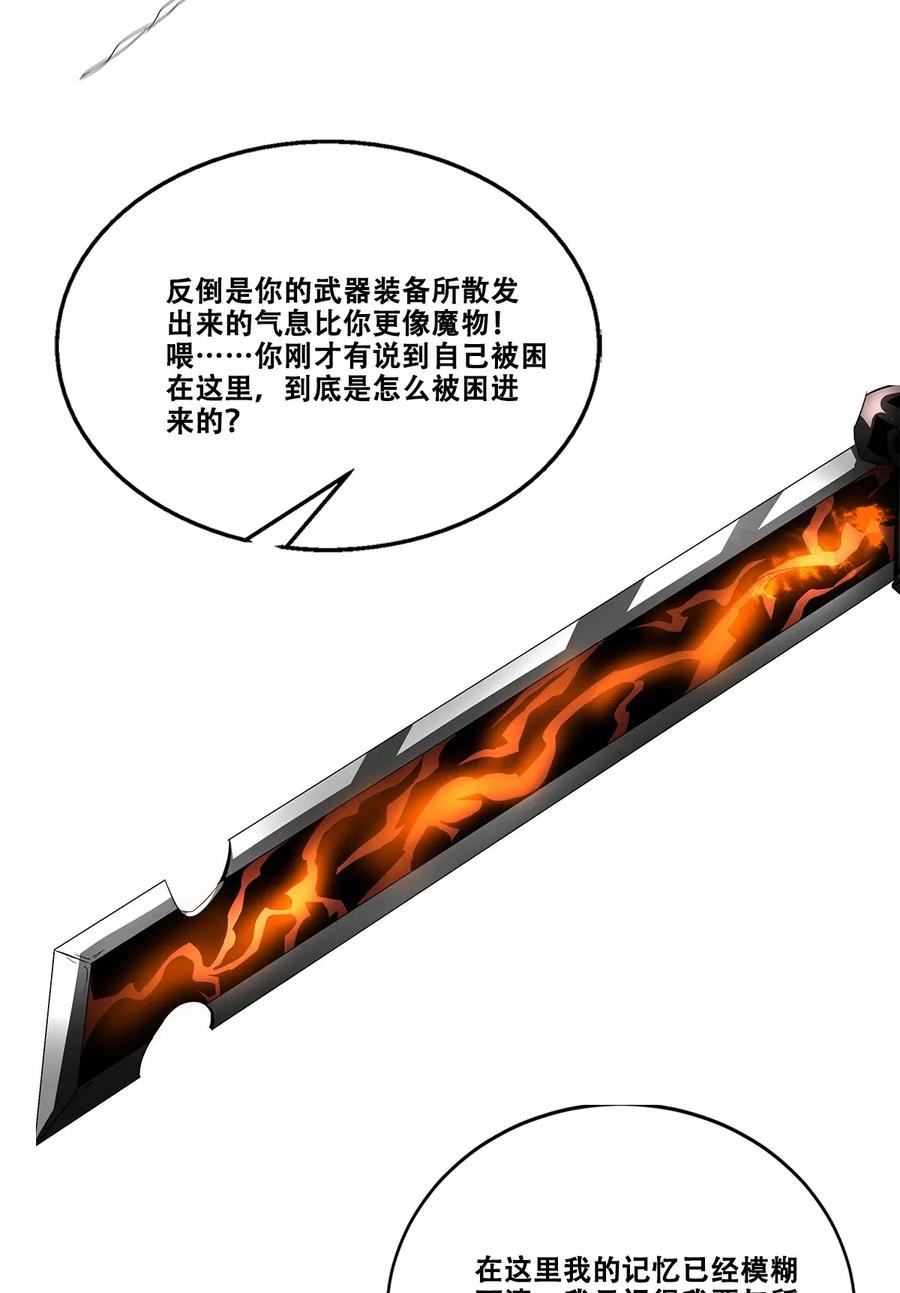 The Blade Of Evolution-Walking Alone In The Dungeon Ch.30 p27