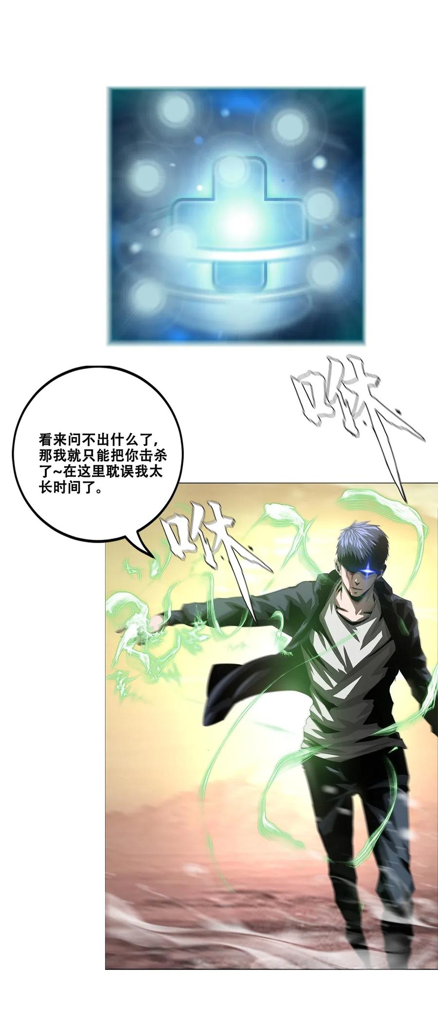 The Blade Of Evolution-Walking Alone In The Dungeon Ch.30 p29