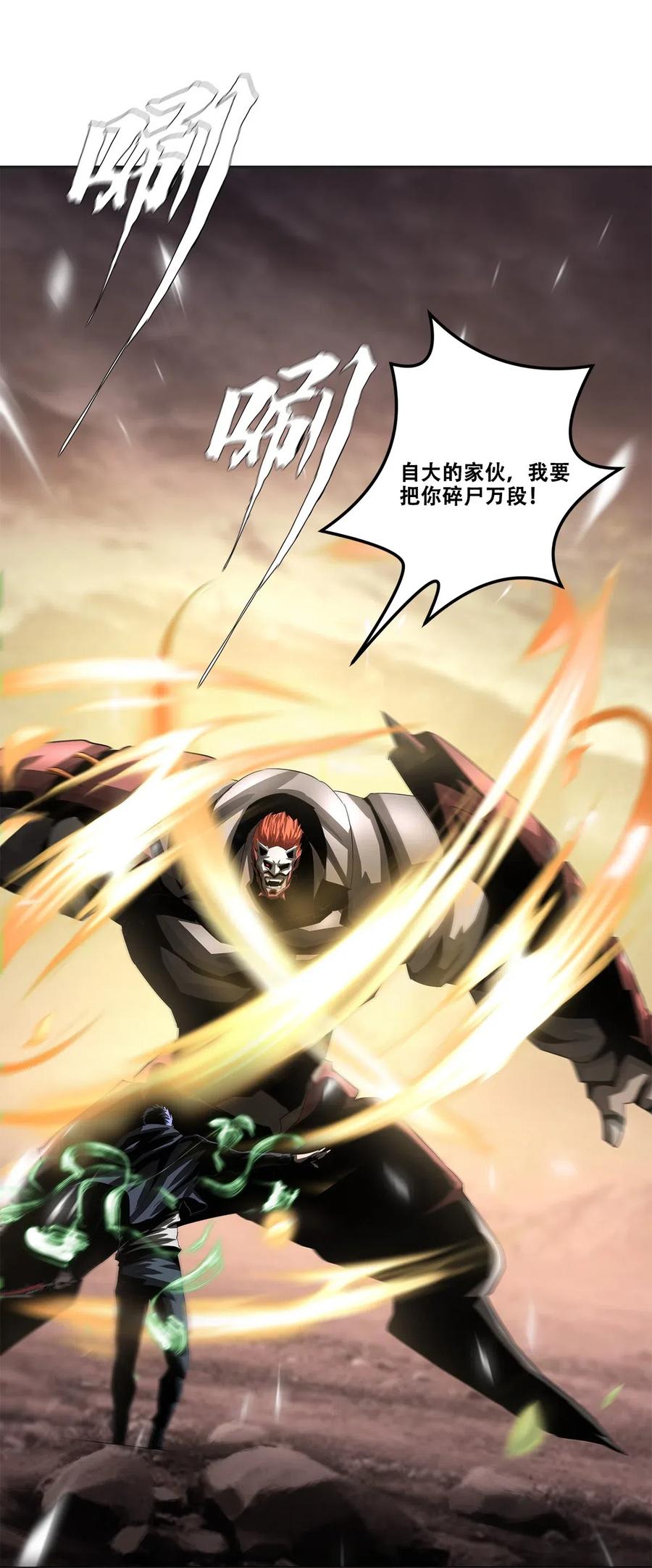 The Blade Of Evolution-Walking Alone In The Dungeon Ch.30 p30