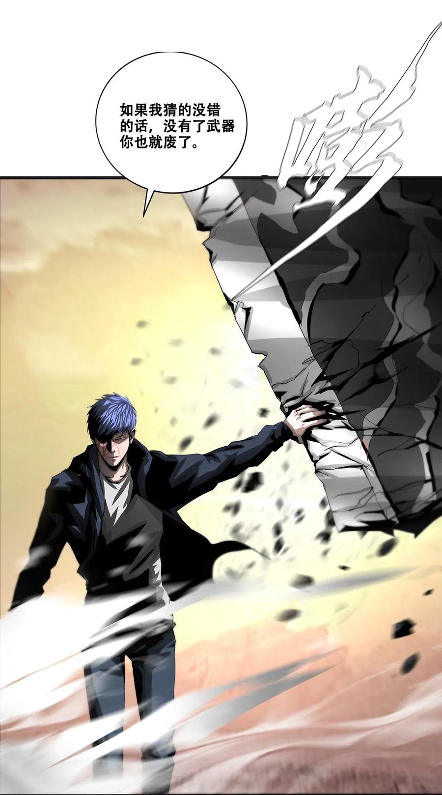 The Blade Of Evolution-Walking Alone In The Dungeon Ch.30 p42