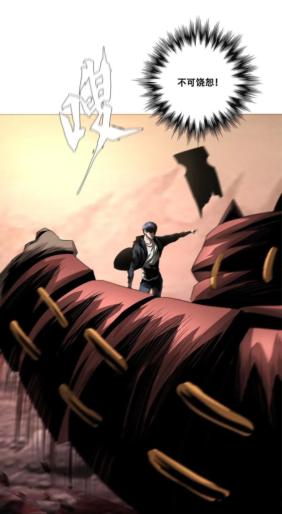 The Blade Of Evolution-Walking Alone In The Dungeon Ch.30 p45