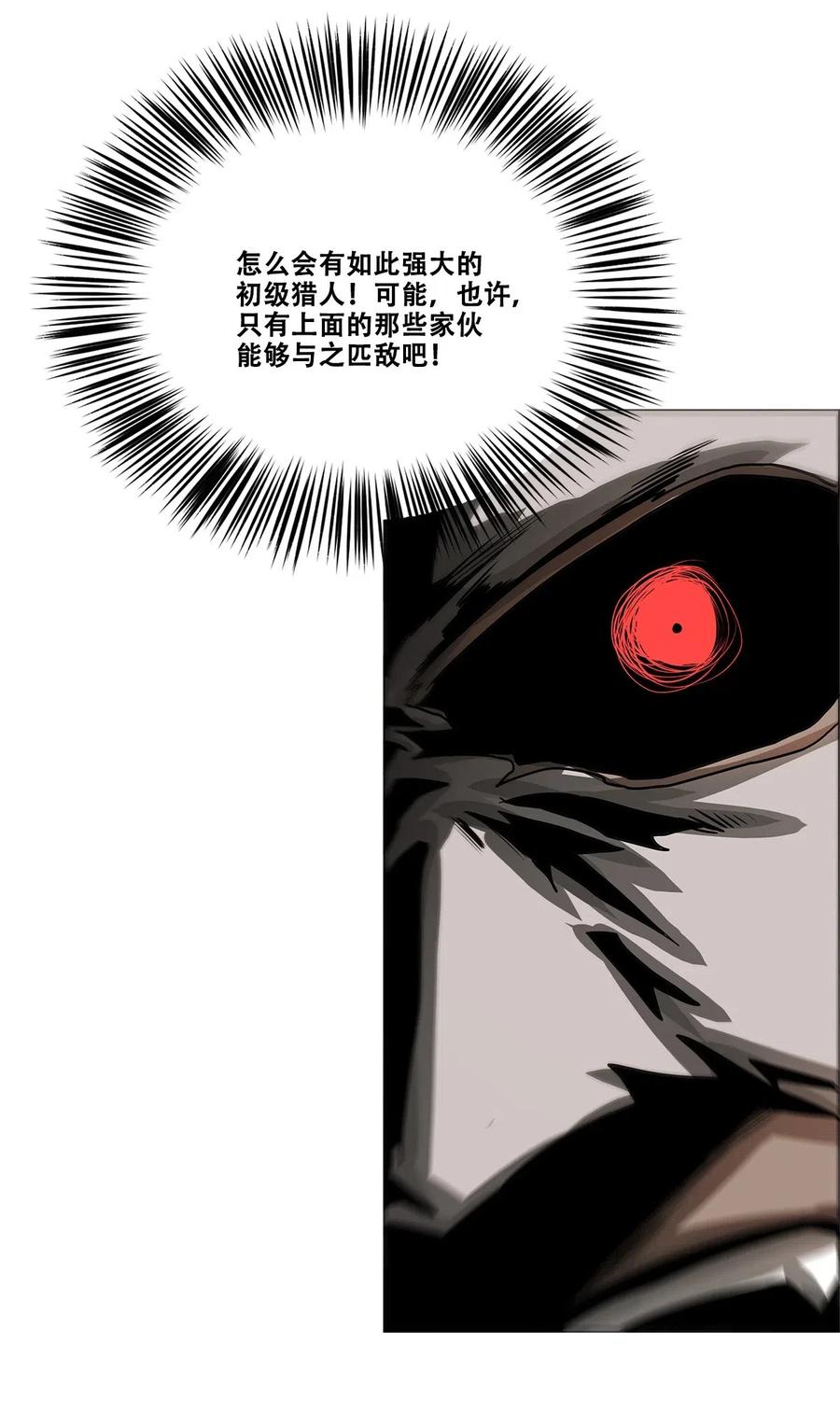 The Blade Of Evolution-Walking Alone In The Dungeon Ch.30 p48