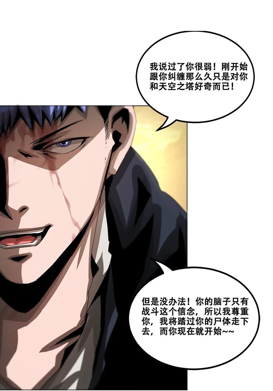 The Blade Of Evolution-Walking Alone In The Dungeon Ch.30 p49