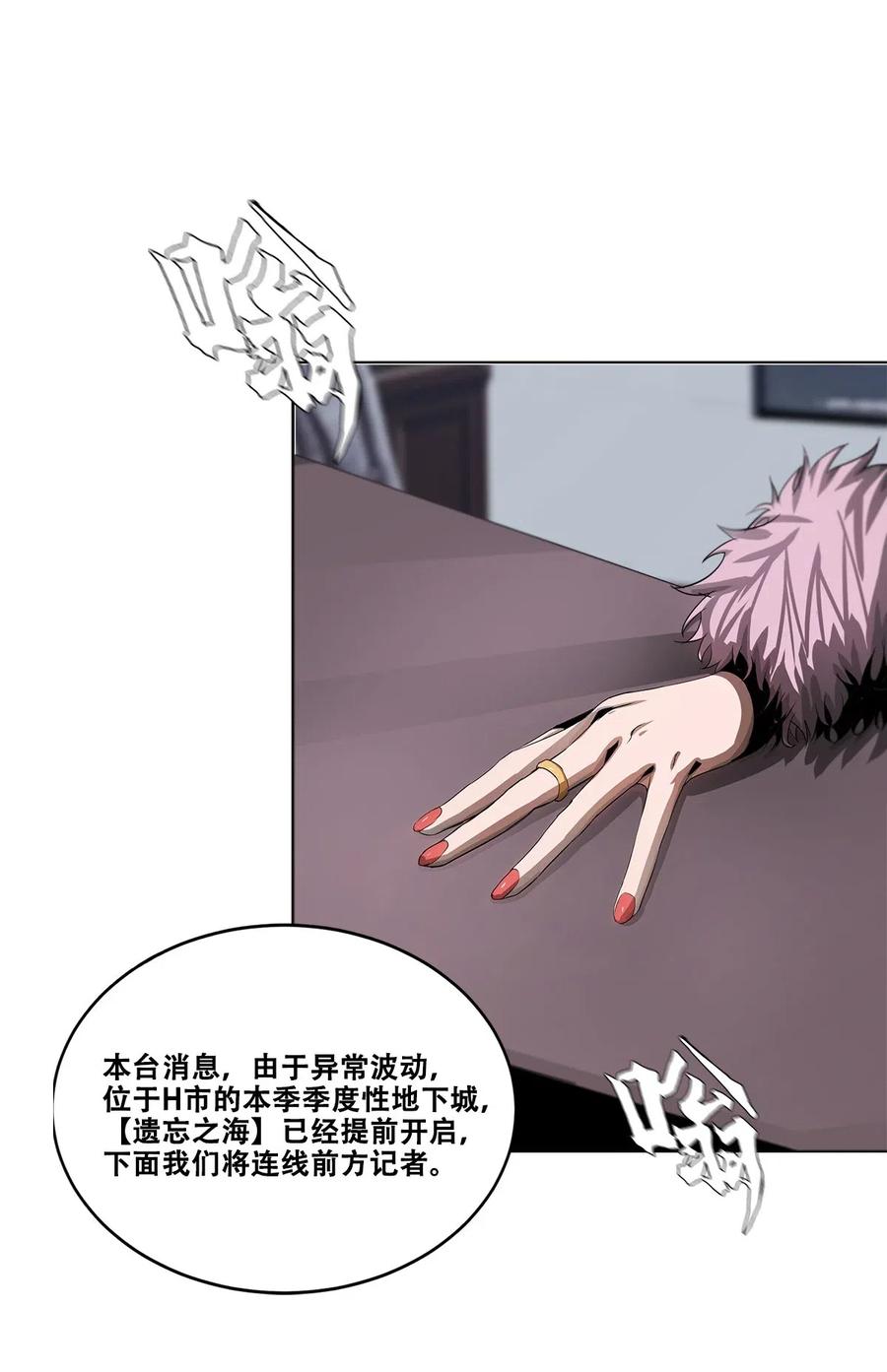 The Blade Of Evolution-Walking Alone In The Dungeon Ch.30 p5