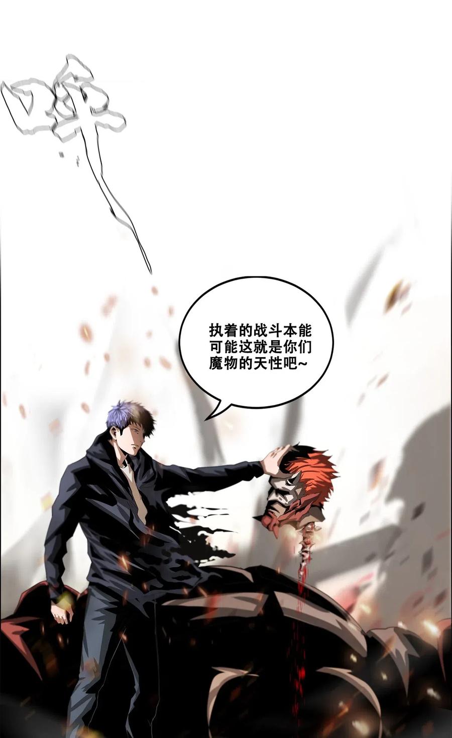 The Blade Of Evolution-Walking Alone In The Dungeon Ch.30 p53