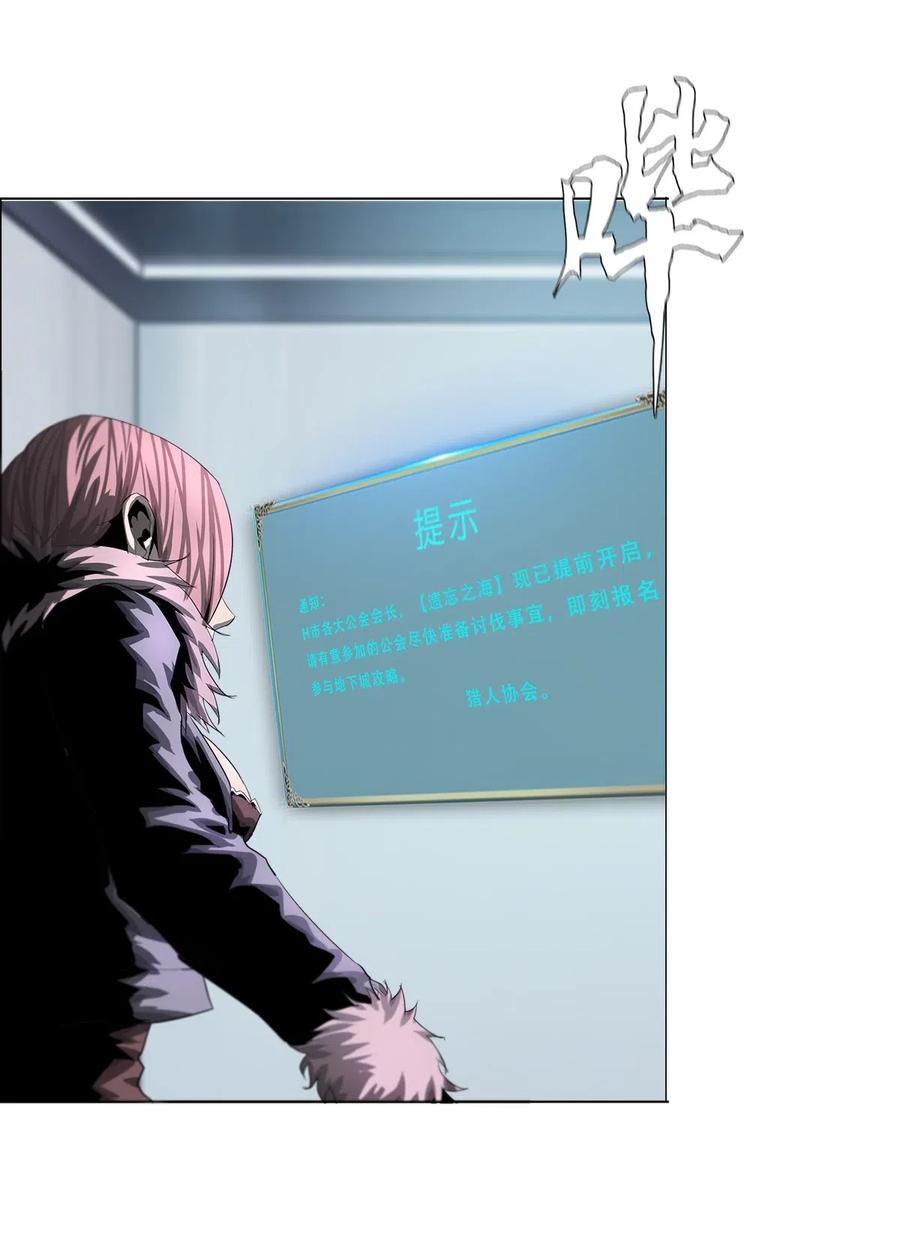 The Blade Of Evolution-Walking Alone In The Dungeon Ch.30 p6