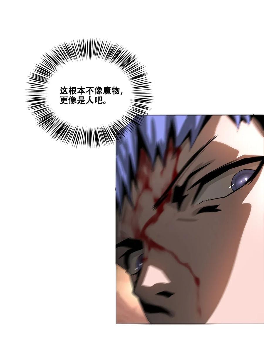 The Blade Of Evolution-Walking Alone In The Dungeon Ch.30 p63