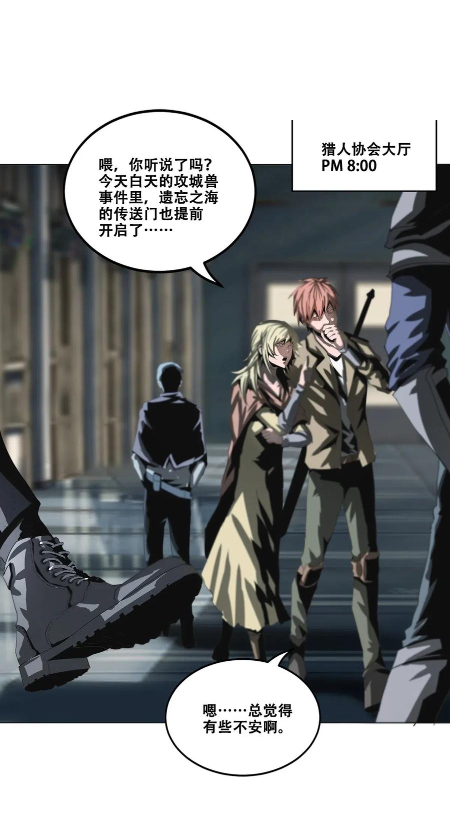 The Blade Of Evolution-Walking Alone In The Dungeon Ch.30 p66