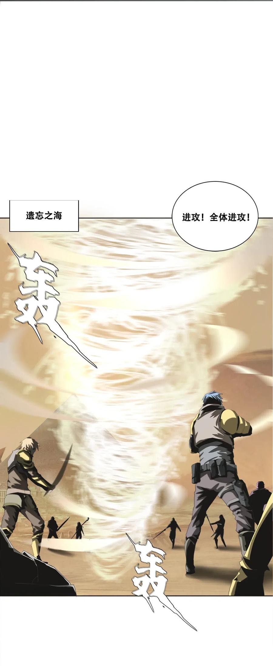 The Blade Of Evolution-Walking Alone In The Dungeon Ch.30 p69