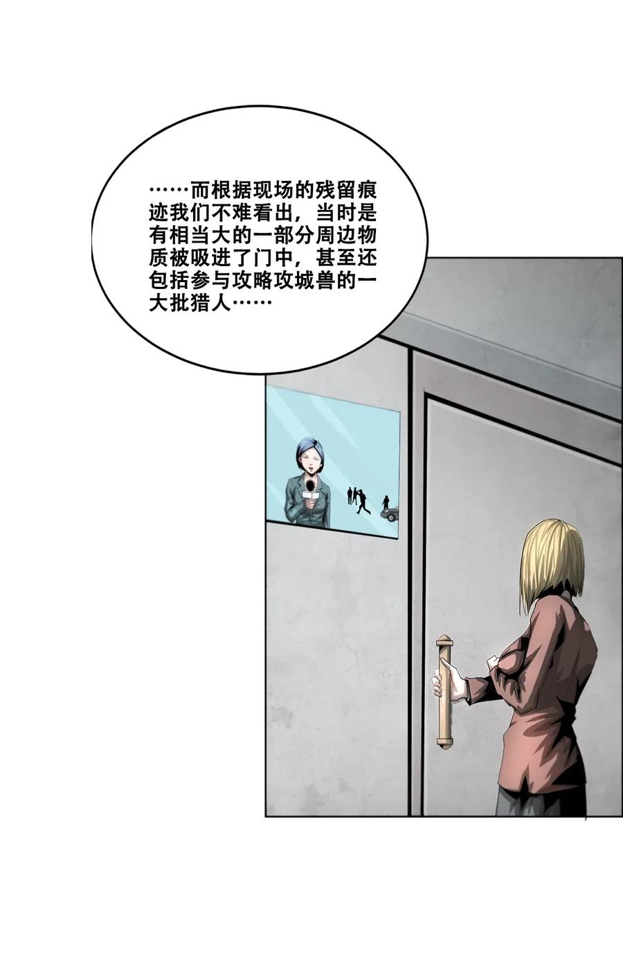 The Blade Of Evolution-Walking Alone In The Dungeon Ch.30 p7