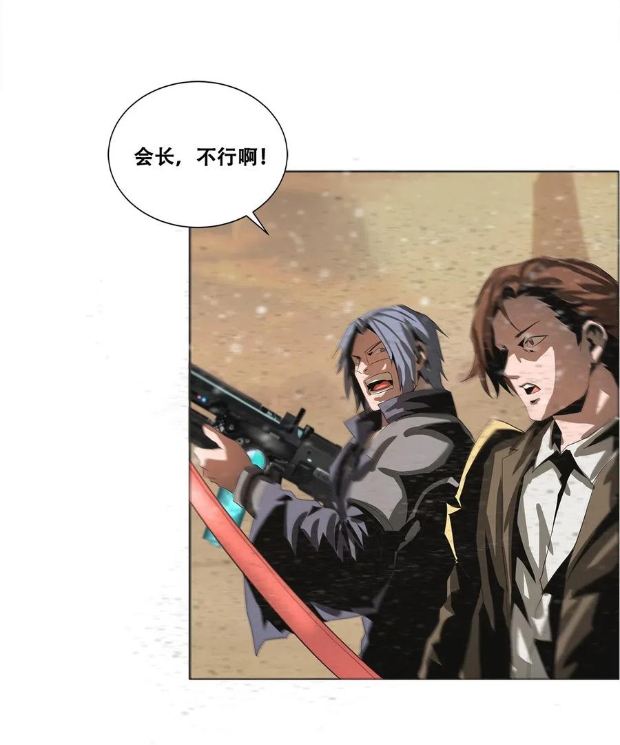 The Blade Of Evolution-Walking Alone In The Dungeon Ch.30 p70