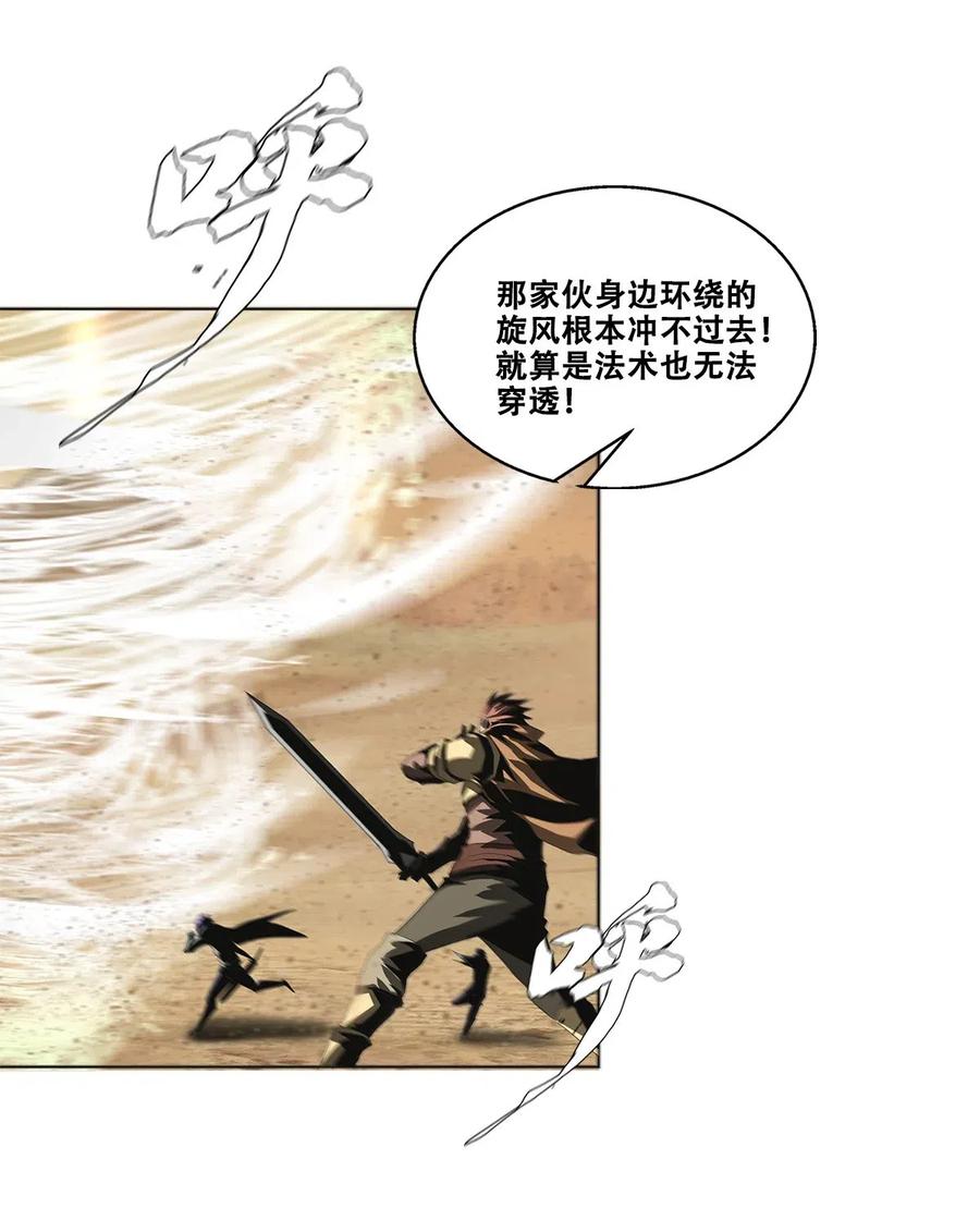 The Blade Of Evolution-Walking Alone In The Dungeon Ch.30 p71