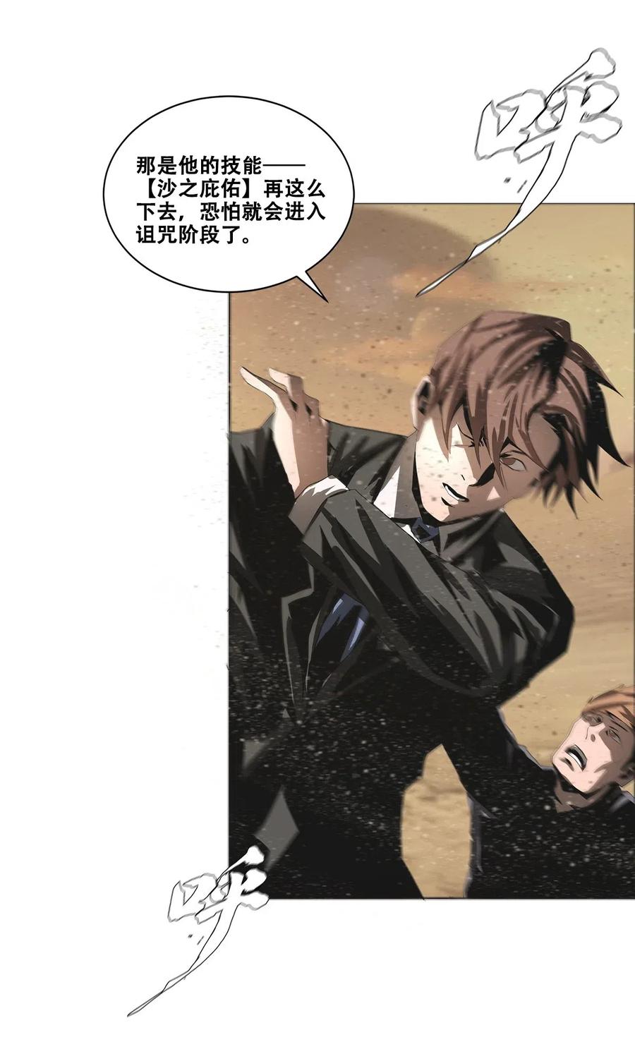The Blade Of Evolution-Walking Alone In The Dungeon Ch.30 p72