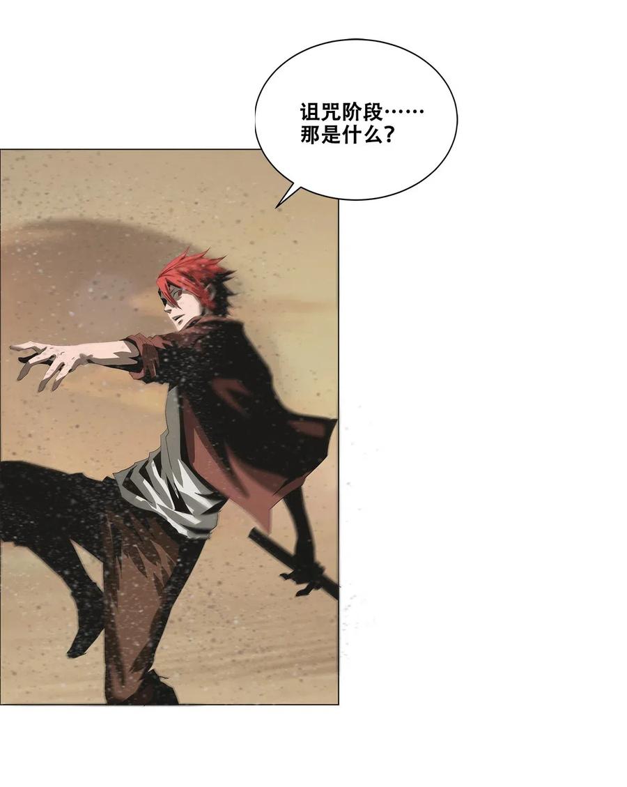 The Blade Of Evolution-Walking Alone In The Dungeon Ch.30 p73