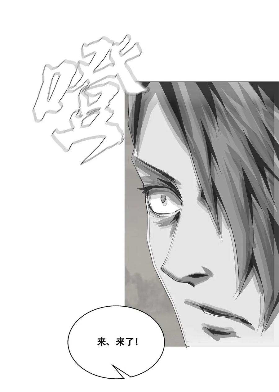 The Blade Of Evolution-Walking Alone In The Dungeon Ch.30 p74