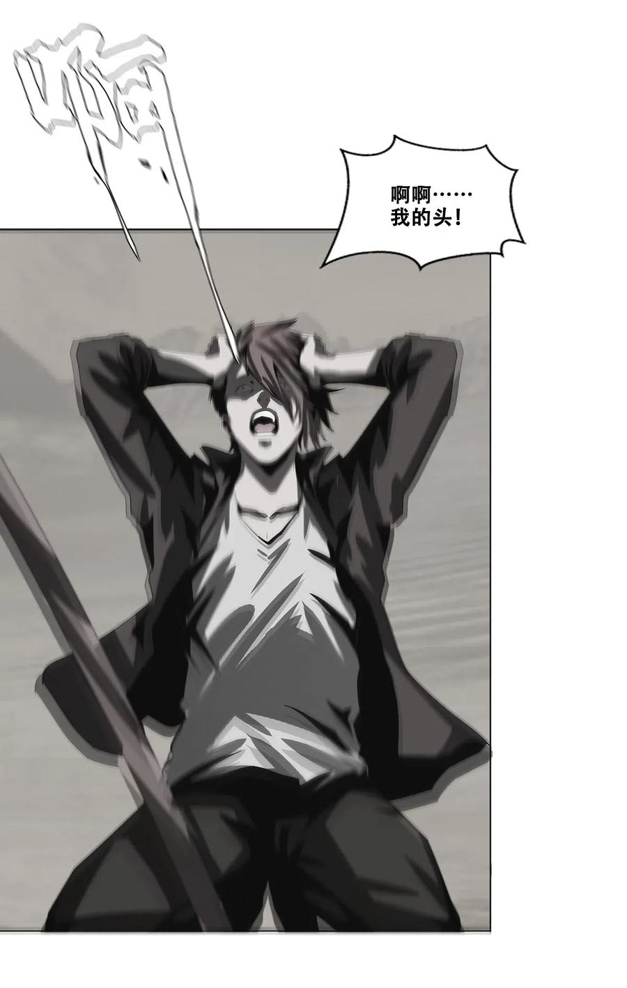 The Blade Of Evolution-Walking Alone In The Dungeon Ch.30 p75