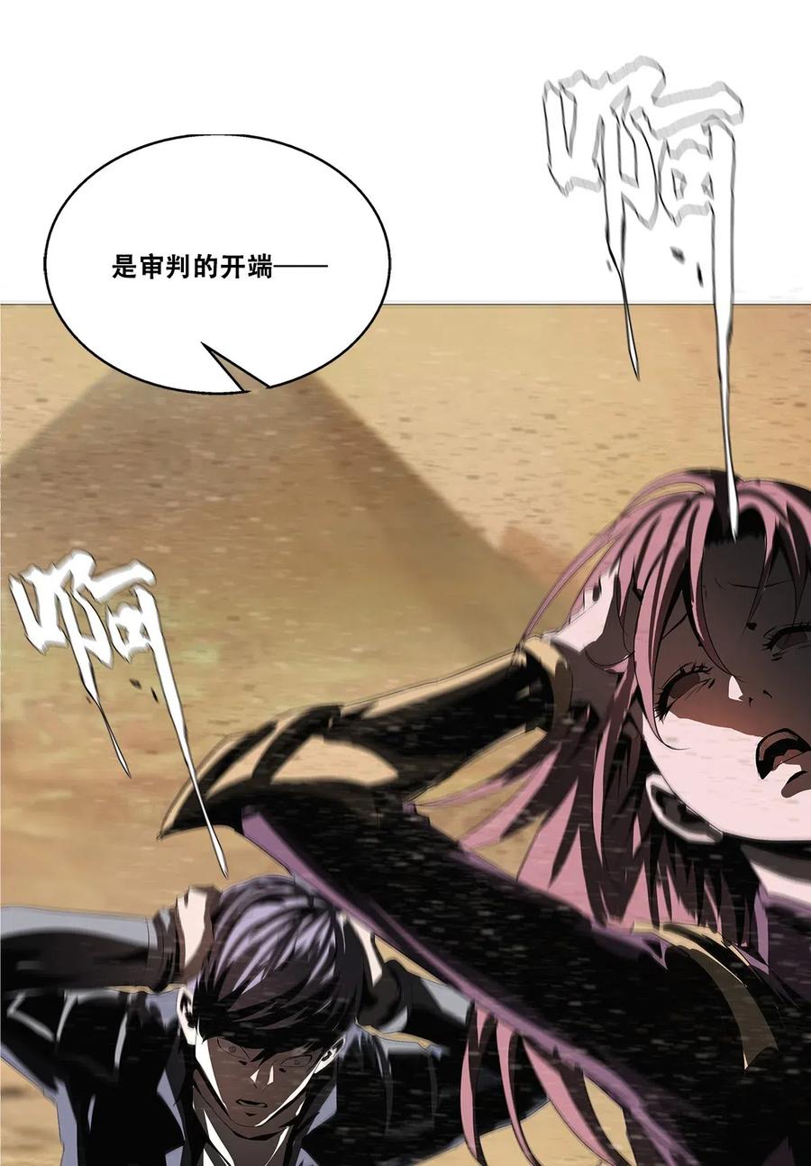 The Blade Of Evolution-Walking Alone In The Dungeon Ch.30 p76