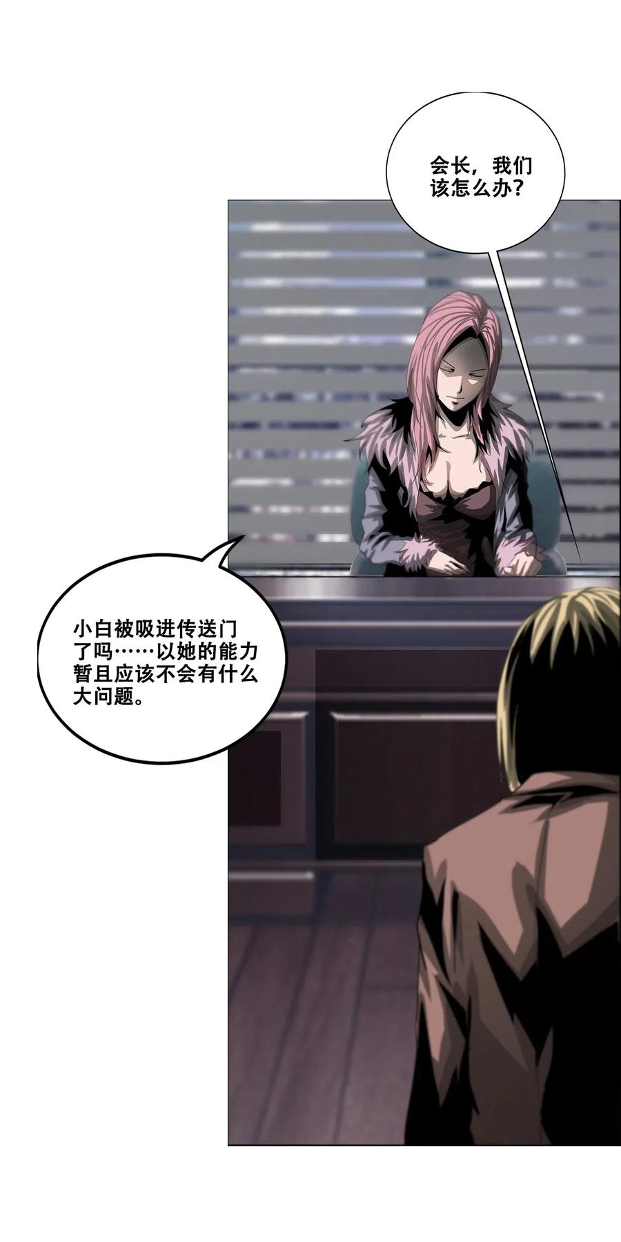 The Blade Of Evolution-Walking Alone In The Dungeon Ch.30 p9