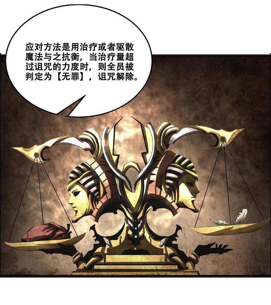 The Blade Of Evolution-Walking Alone In The Dungeon Ch.31 p10