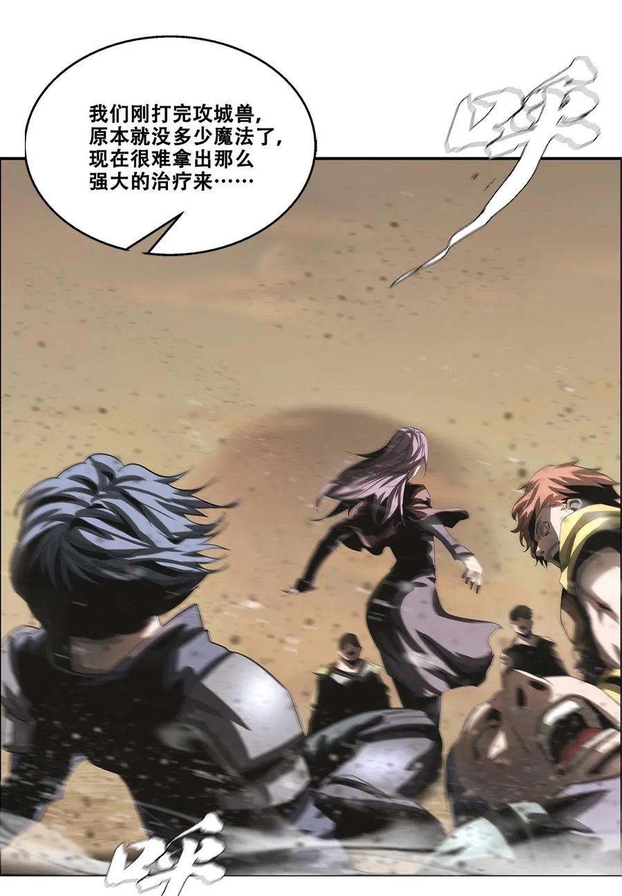 The Blade Of Evolution-Walking Alone In The Dungeon Ch.31 p13