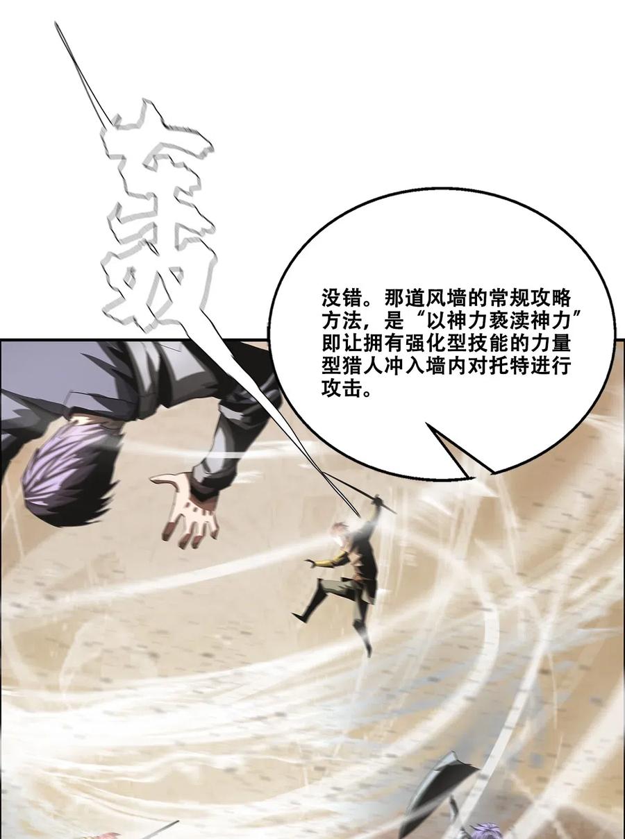 The Blade Of Evolution-Walking Alone In The Dungeon Ch.31 p15