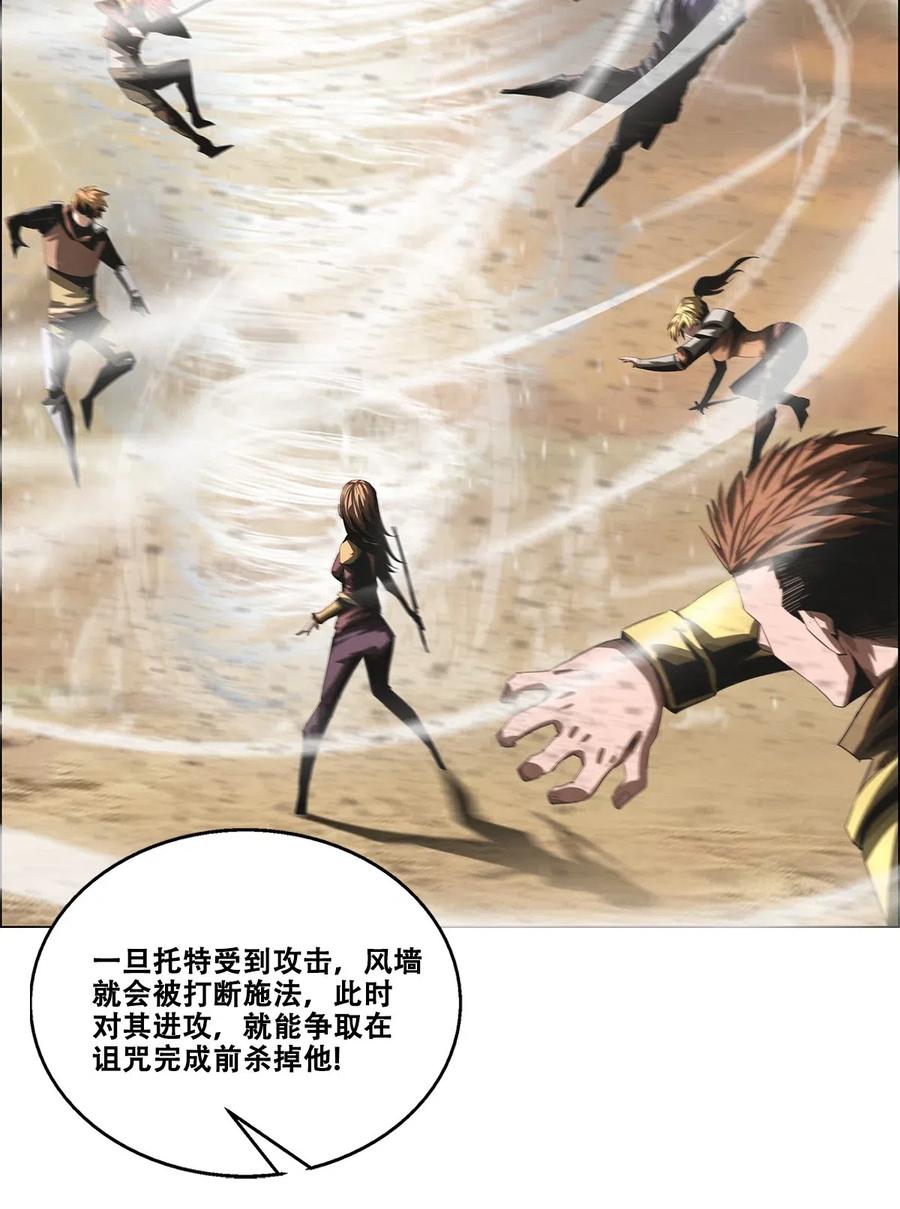 The Blade Of Evolution-Walking Alone In The Dungeon Ch.31 p16