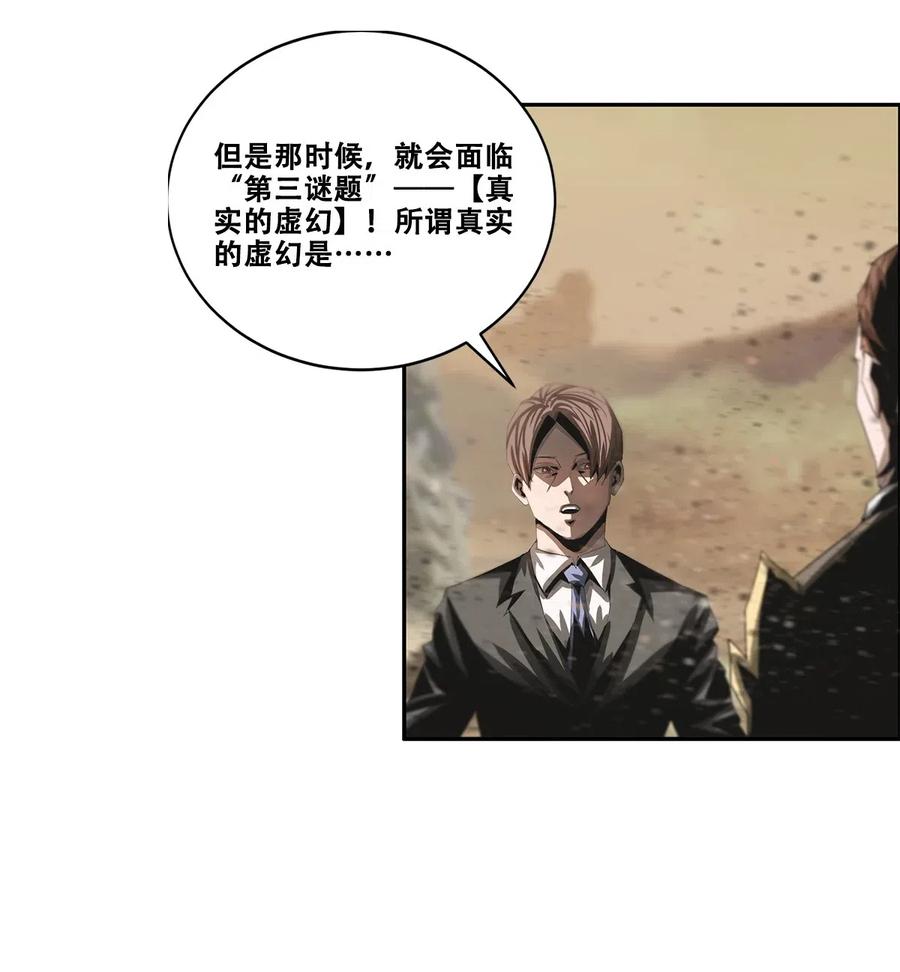 The Blade Of Evolution-Walking Alone In The Dungeon Ch.31 p17