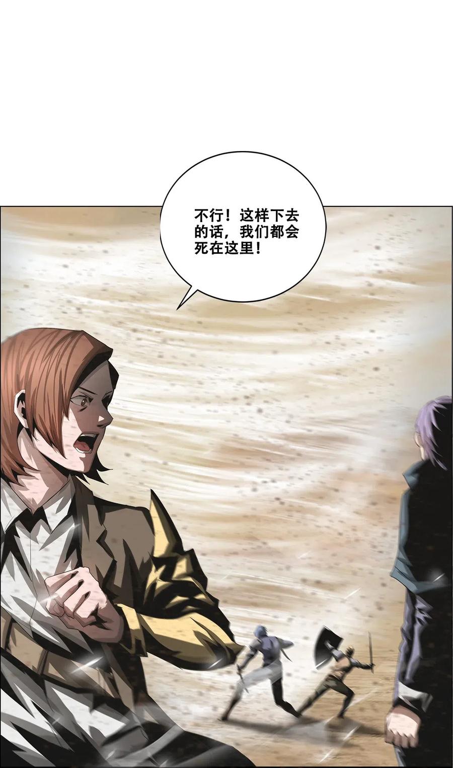 The Blade Of Evolution-Walking Alone In The Dungeon Ch.31 p22