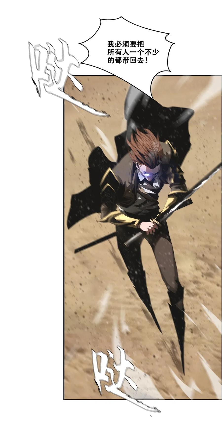 The Blade Of Evolution-Walking Alone In The Dungeon Ch.31 p24