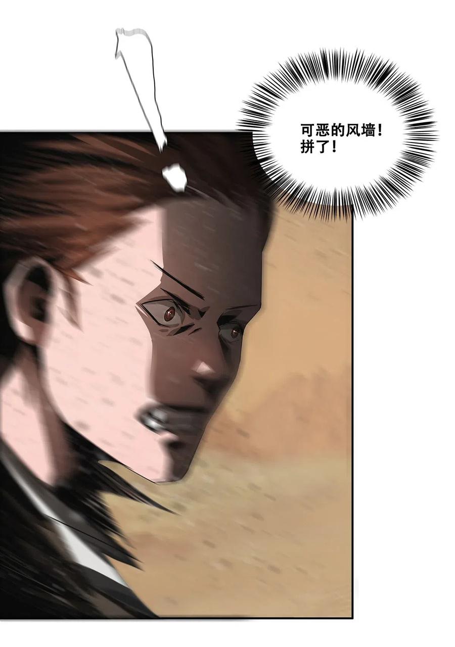 The Blade Of Evolution-Walking Alone In The Dungeon Ch.31 p25