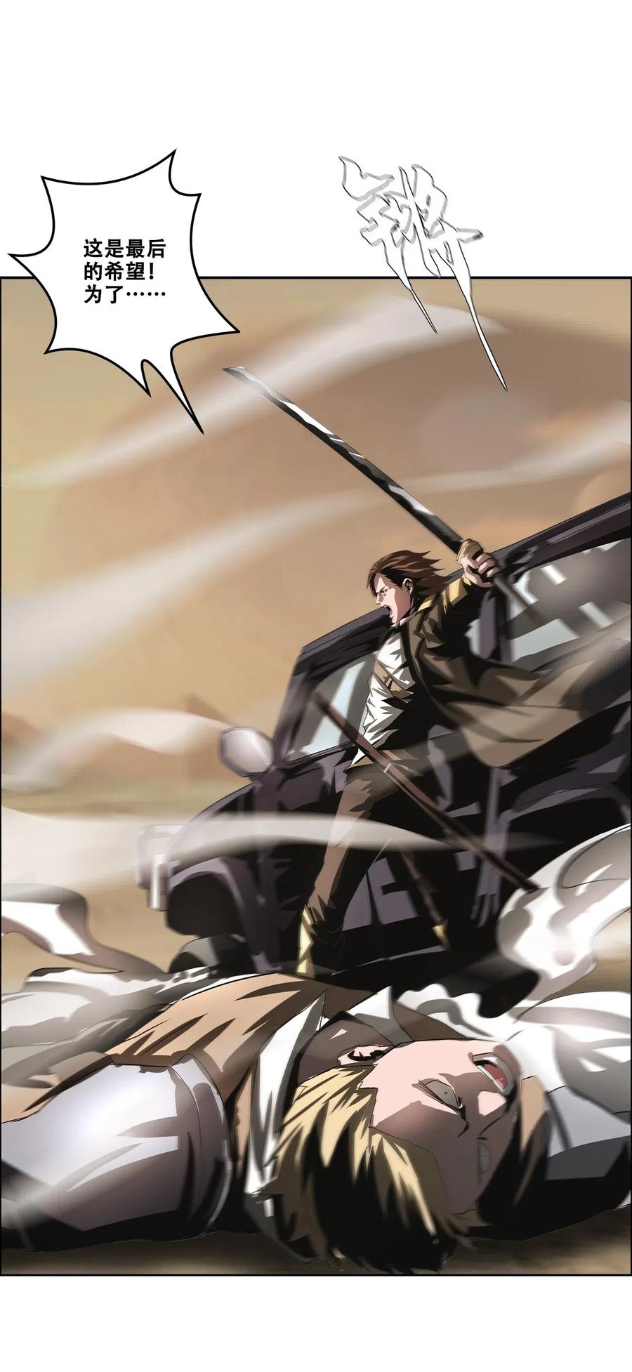The Blade Of Evolution-Walking Alone In The Dungeon Ch.31 p37