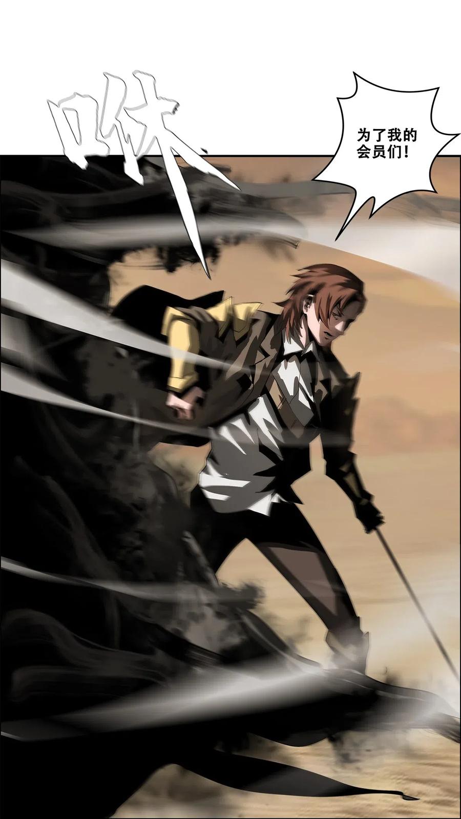 The Blade Of Evolution-Walking Alone In The Dungeon Ch.31 p38