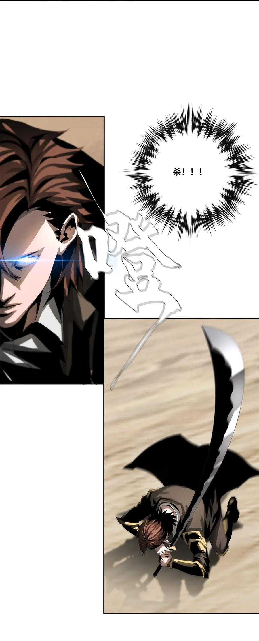 The Blade Of Evolution-Walking Alone In The Dungeon Ch.31 p39