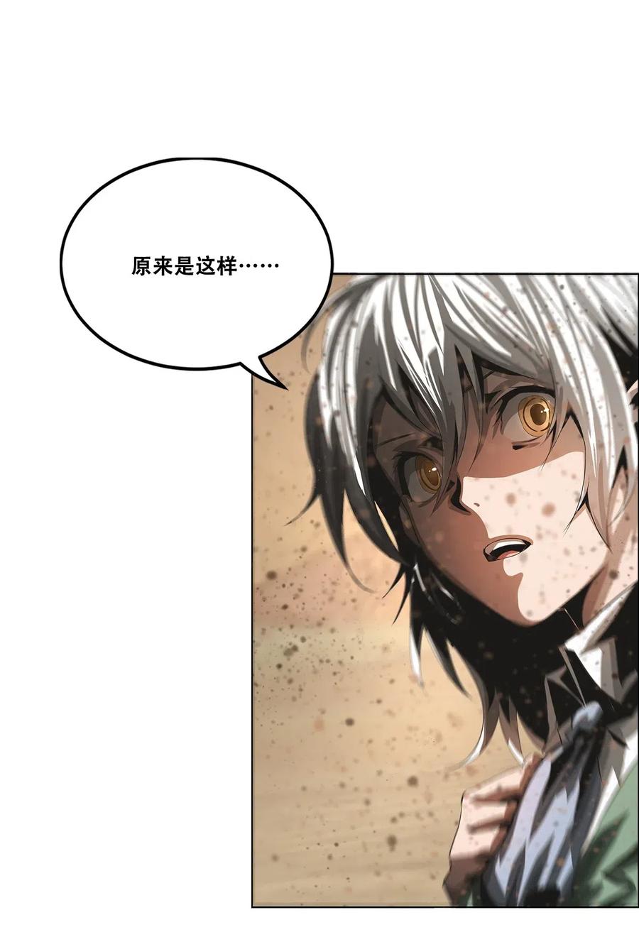 The Blade Of Evolution-Walking Alone In The Dungeon Ch.31 p4