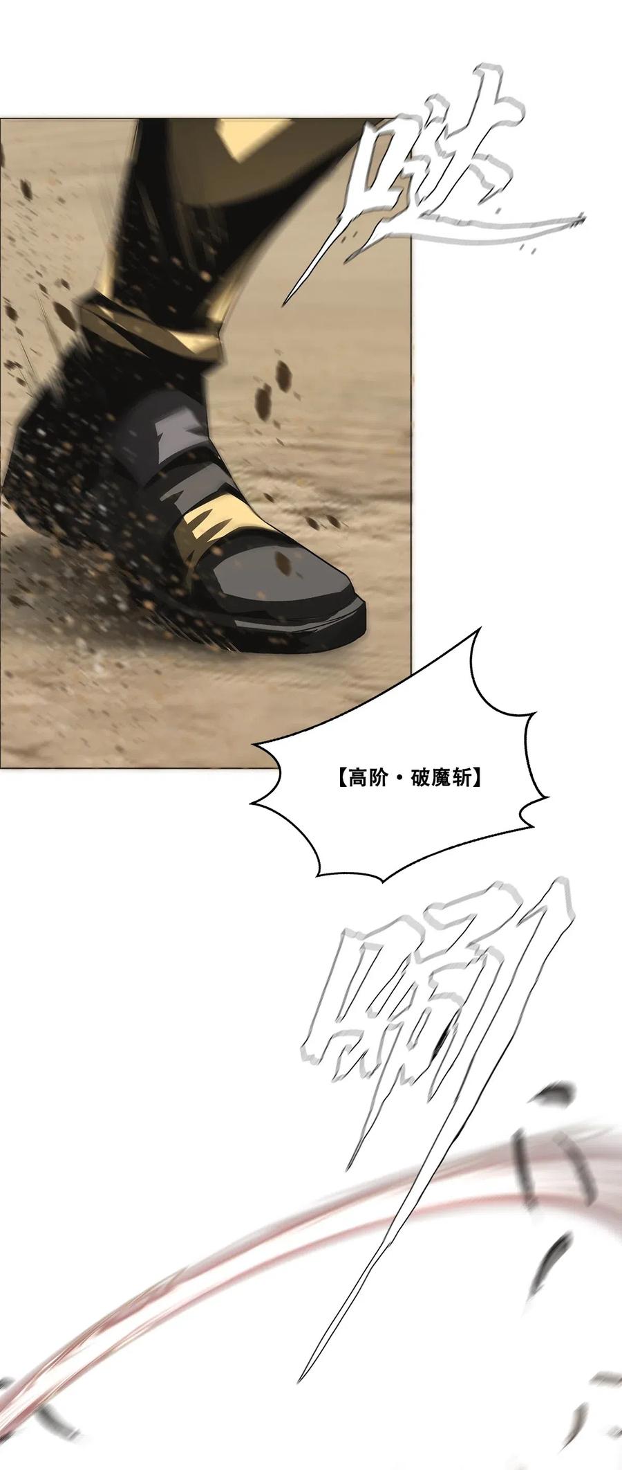The Blade Of Evolution-Walking Alone In The Dungeon Ch.31 p40
